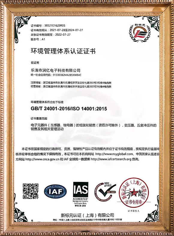 Environmental Management system Certificate