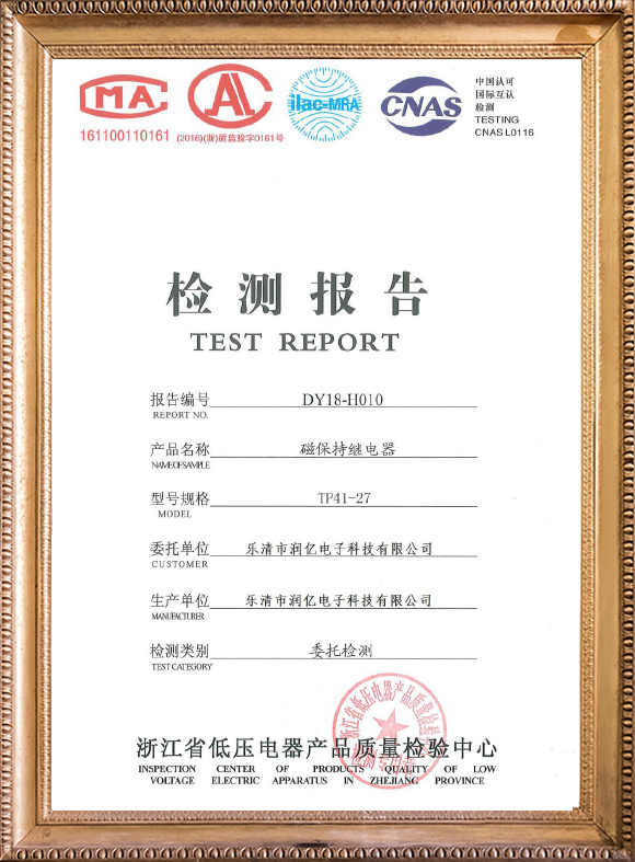 Single phase 90A relayTP41-27 UC2 testing report-1